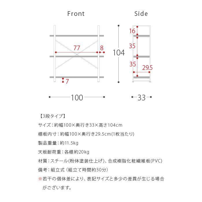 スチールラック