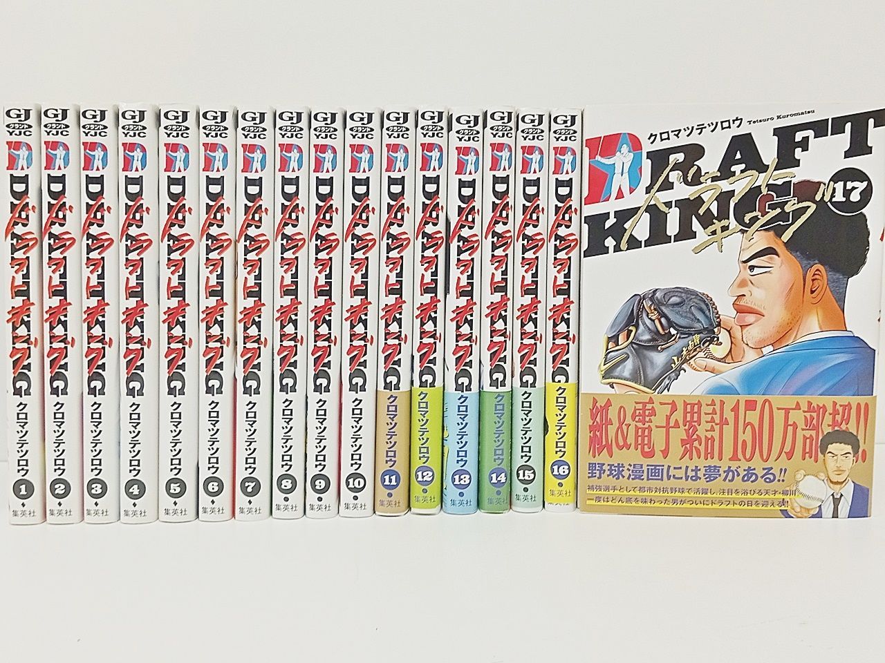 ドラフトキング　1巻〜20巻　野球 91oILmyJv6L._UF1000,1000_QL80_.jpg