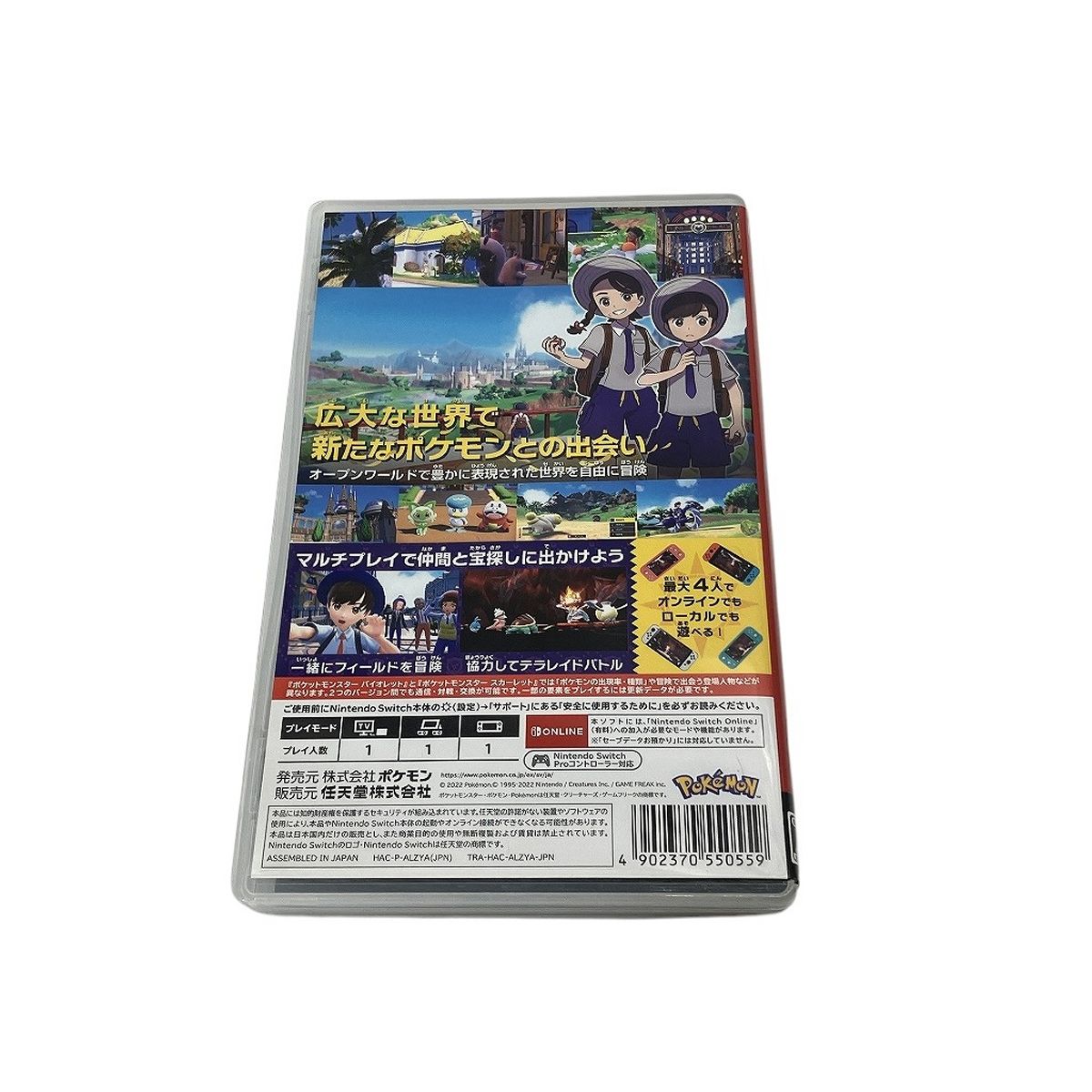 Nintendo Switch Pokemon ポケモン ポケットモンスター