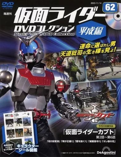 中古】アニメムック 付録付)仮面ライダーDVDコレクション 平成編