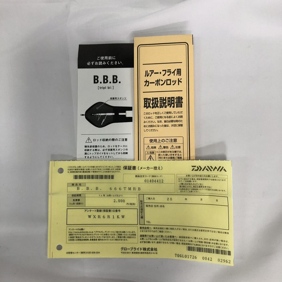 ダイワB.B.B（トリプルB）666TMRBパックロッド オールラウンダーロッド ダイワ B.B.B. 666TMRB (ロッド・釣竿) 価格比較 - 価格.com