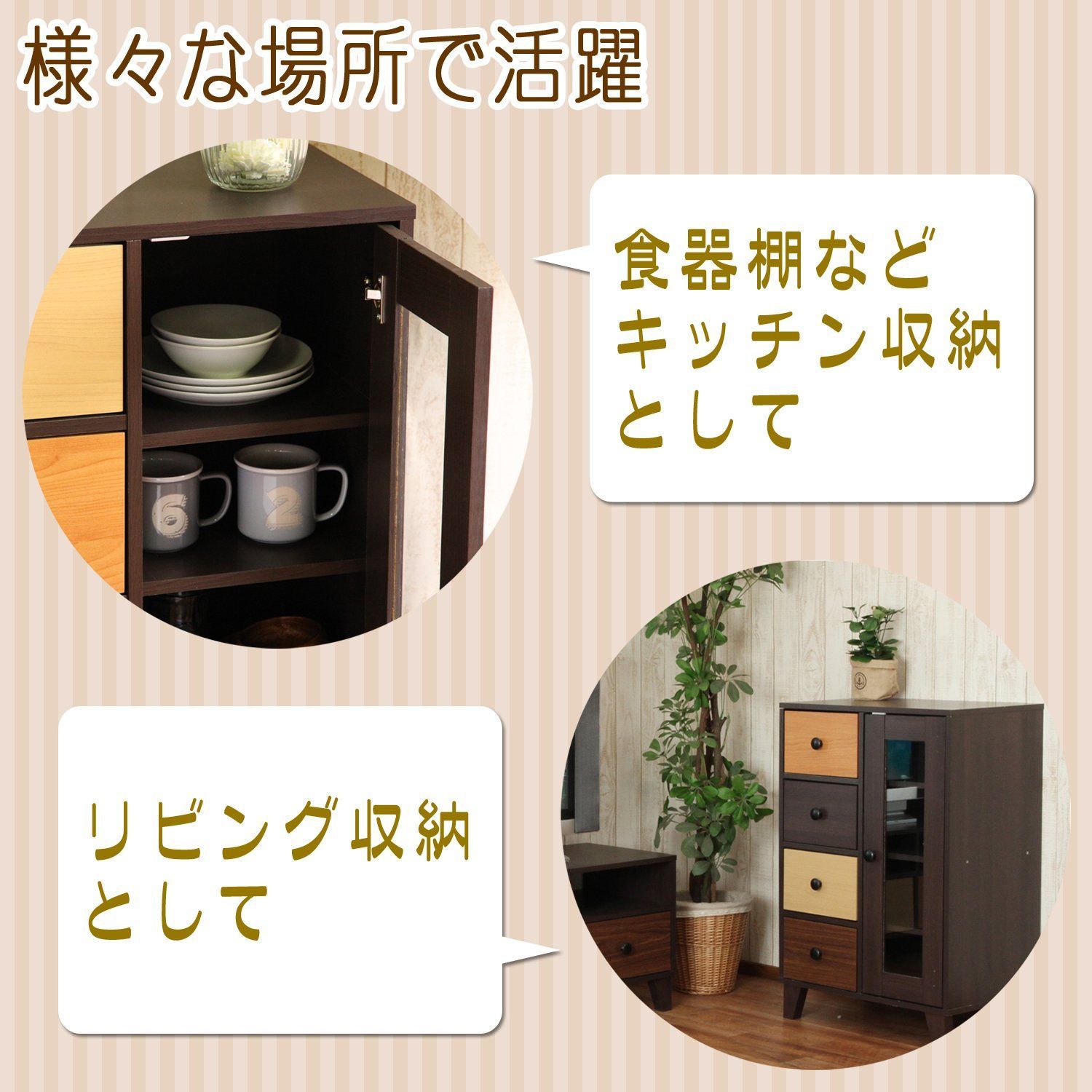 引出収納 ガラス扉