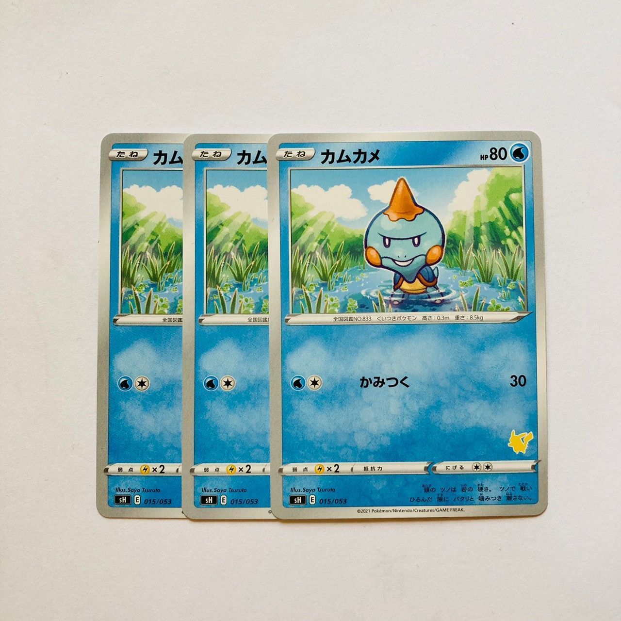 メルカリshops ポケモンカード カムカメ 3枚セット