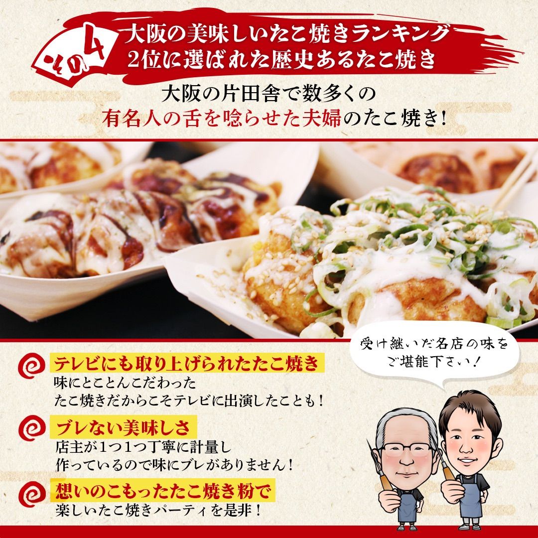 たこ焼き粉×3袋【プロの味】個包装 使い切りサイズで衛生的。賞味期限は約6ヶ月　本場大阪で味の真っ向勝負 たこ焼きは生地が命。美味しい秘訣はレシピにあり。初めてでも安心たこ焼きのレシピと焼き方を同封しています。売れ筋ランキング３位ノミネートの魔法のたこ焼き粉