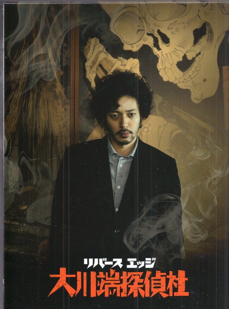ドラマBlu-ray リバースエッジ 大川端探偵社Blu-ray BOX