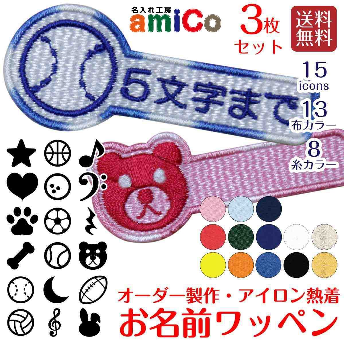 【300円～】パステルカラーのひらがなのフェルトアイロンワッペン パステルカラーのひらがなのフェルトアイロンワッペン