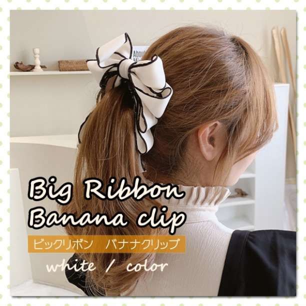 Complex biz バナナクリップ プレーンリボン 証明書あり プレーン