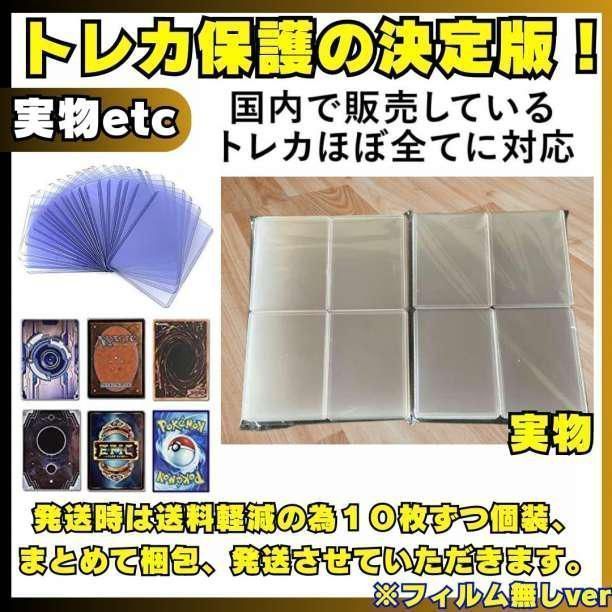 50枚 まとめ　トップローダー ウルトラプロ ローダー スリーブ ハードローダー 50枚 トップローダー ウルトラプロ 送料無料 ローダー スリーブ