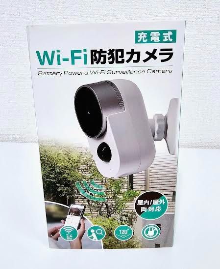 お値下げ中】充電式 Wi-Fi防犯カメラ HAC2-0381 監視カメラ Wi-Fiカメラ 防水 IPX4 赤外線センサー 暗視カメラ 動体検知  スマホ連携 ワイヤレス防犯カメラ 見守りカメラ セキュリティ 屋内 屋外 警備カメラ wifiカメラ 防犯 4 - メルカリ