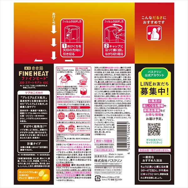 積極的な きき湯FH スマートモデル 400G 10個セット 激安大特集！