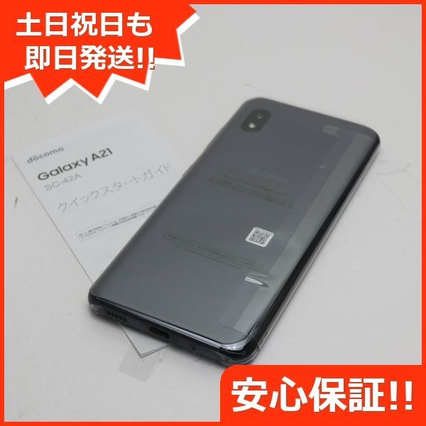 新品未使用 SC-42A Galaxy A21 ブラック 即日発送 スマホ 白ロム