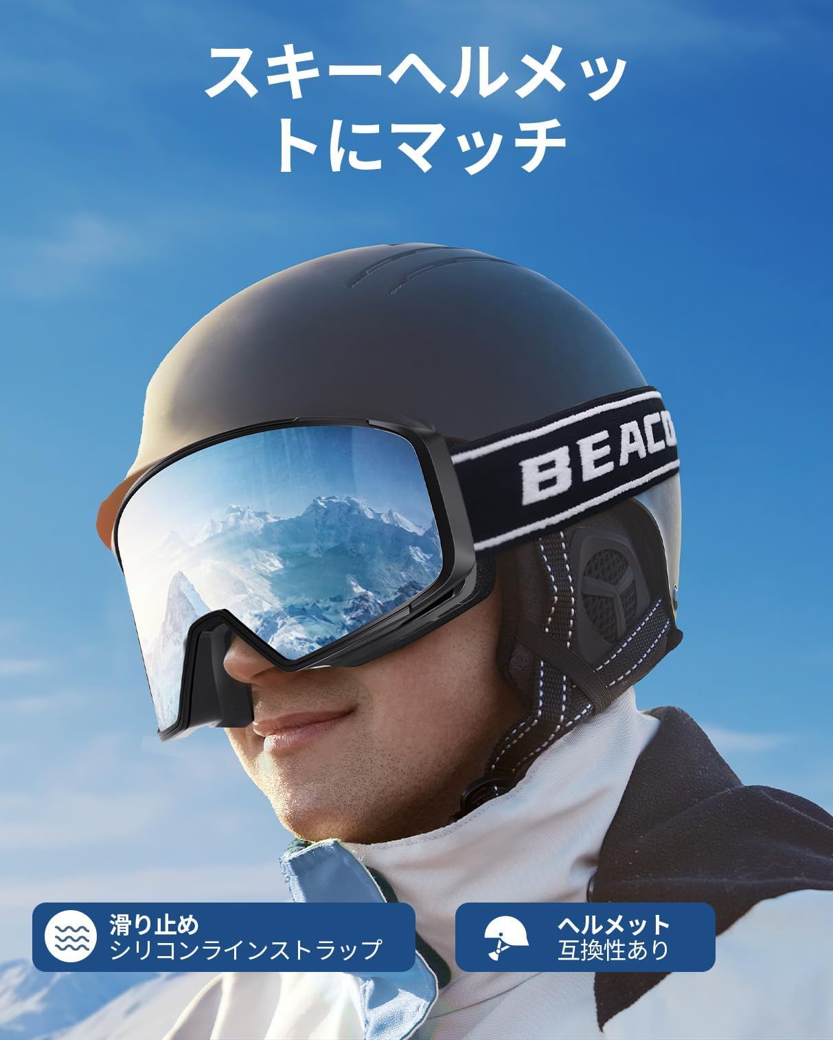 冬山登山通気/曇り防止 防風/防雪/防塵 ヘルメット対応 OTG