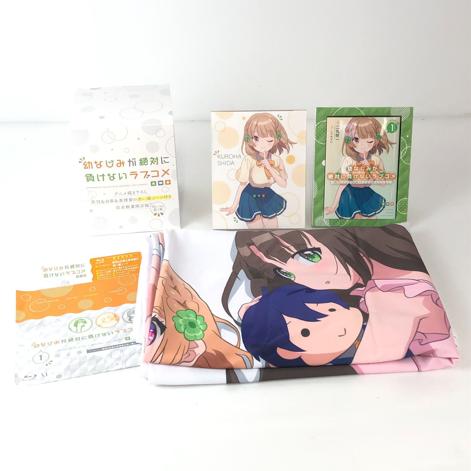 幼なじみが絶対に負けないラブコメ Blu-ray 全巻セット 1巻シーツ付限定版 幼なじみが絶対に負けないラブコメ 第1巻 ブルーレイ Blu-ray アニメ
