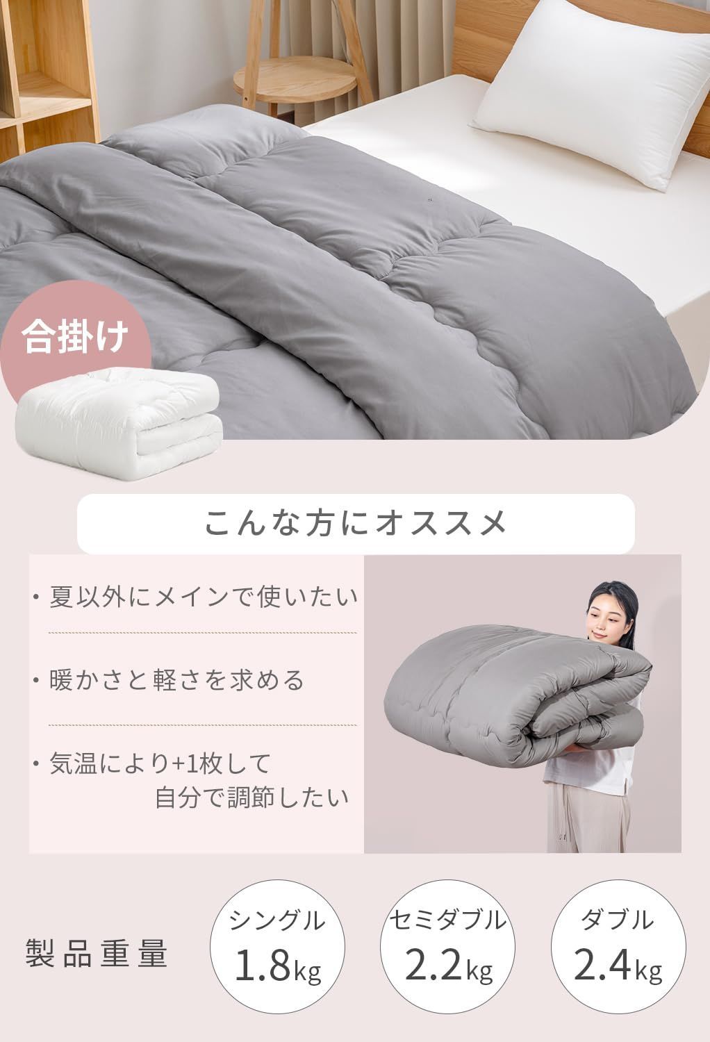 掛け布団　布団　 セミダブル　オールシーズン 抗菌　防ダニ加工　軽量