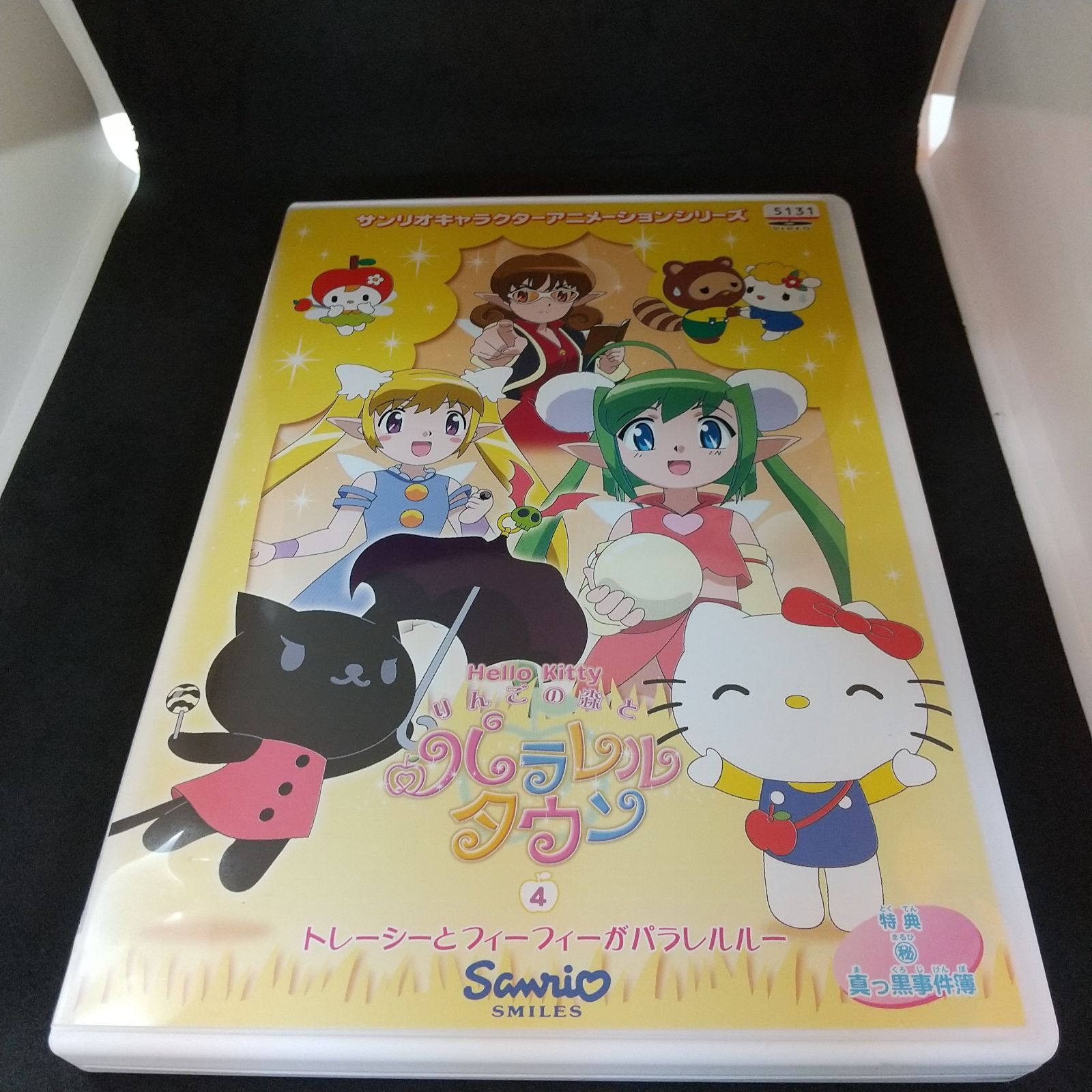 Hello Kitty りんごの森とパラレルタウン 4 トレーシーとフィー