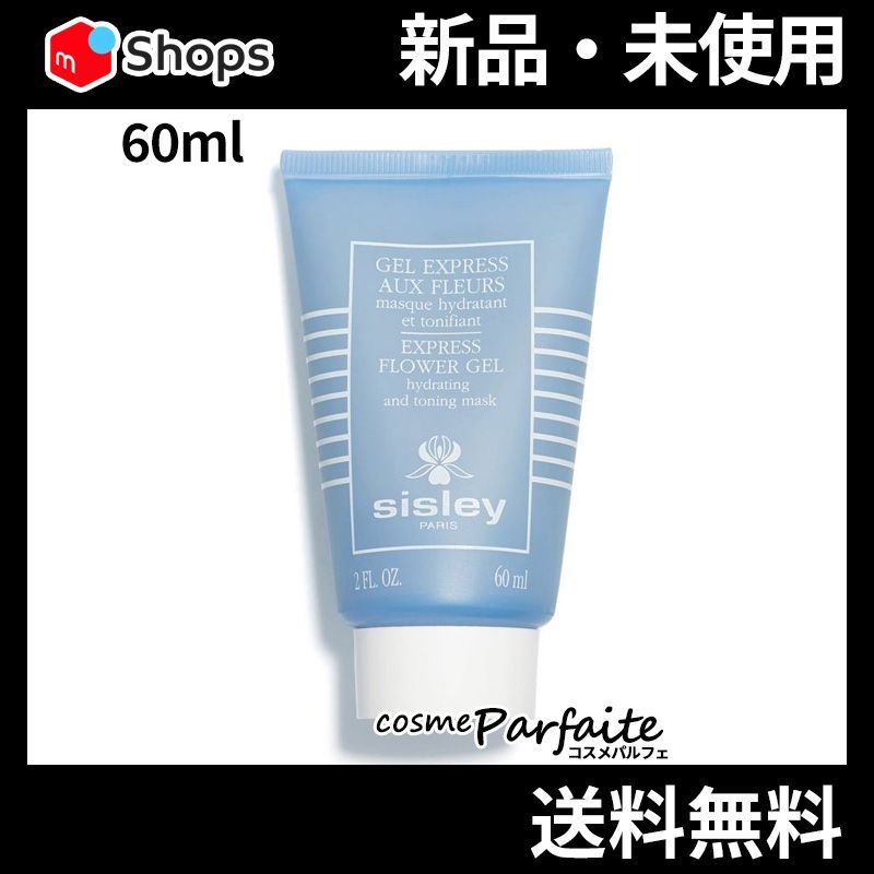 エクスプレスマスクフラワージェル 60ml 宅急便対応