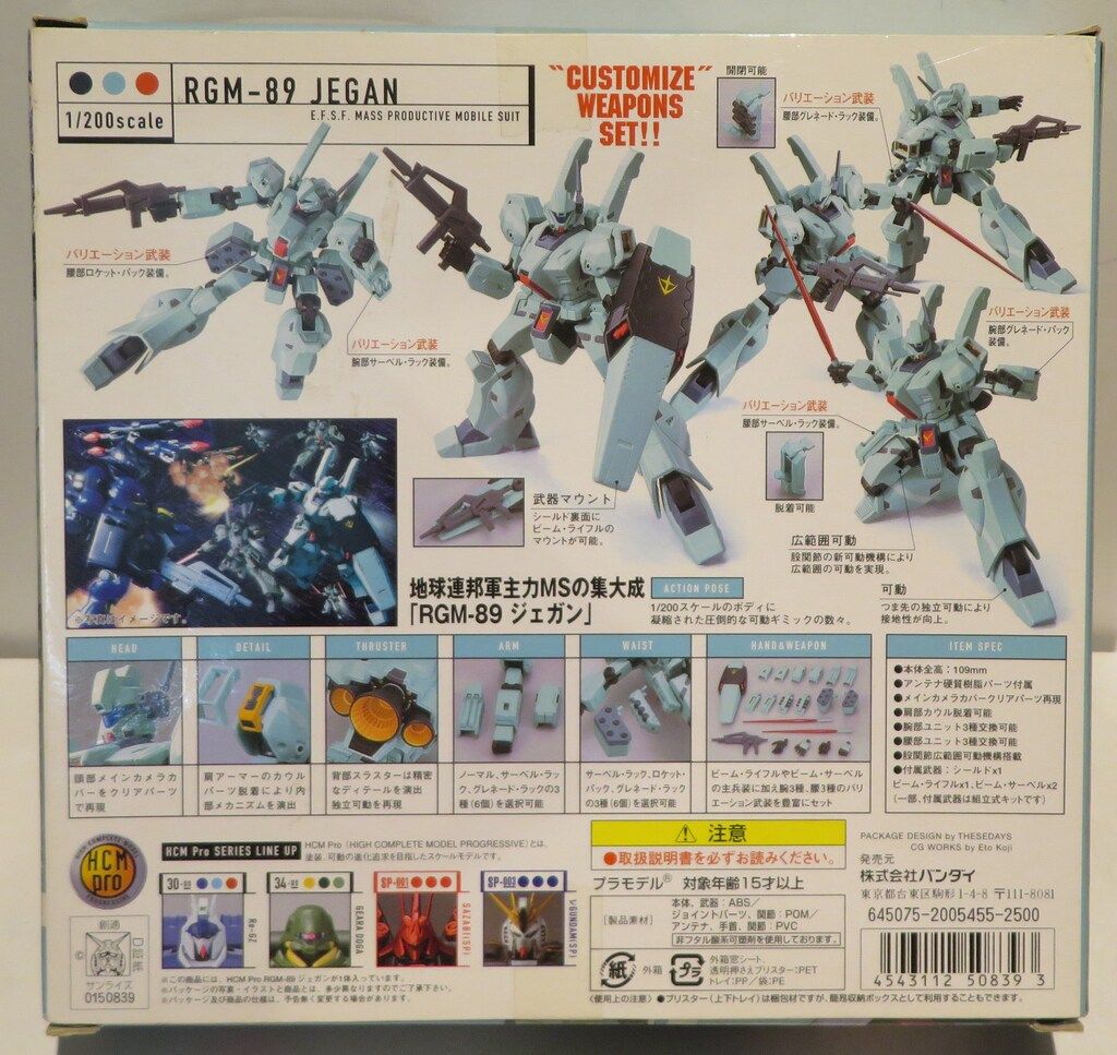 【未開封品】HCM-pro 6点セット HCM-Pro 23-01 ゼータガンダム3号機 「グリーンダイバーズ」 Ver