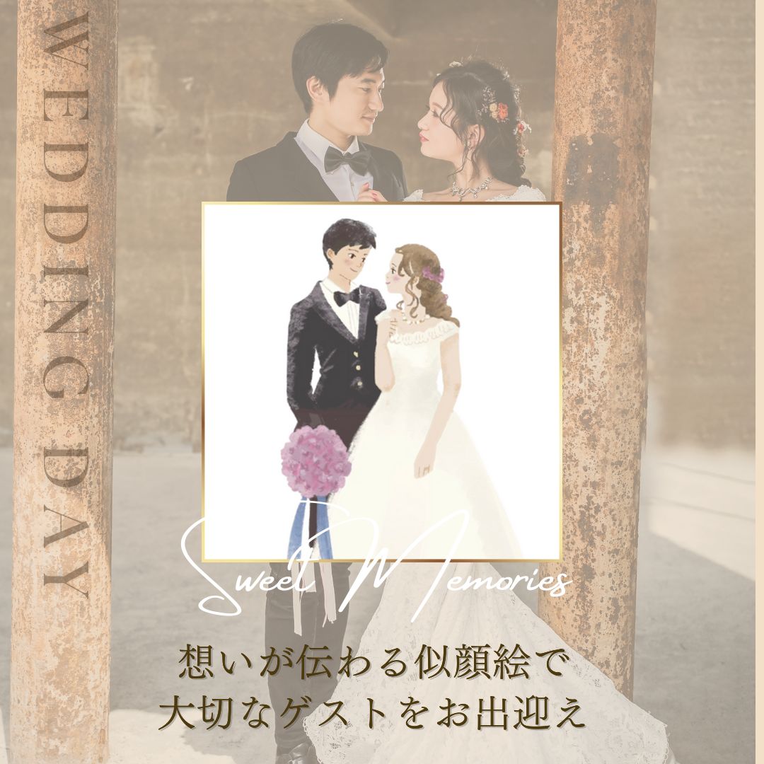 ウェルカムボード 似顔絵オーダー 結婚祝い ウェルカムスペース イラスト 似顔絵オーダー 結婚式 ウェルカムボード ウェルカムスペース