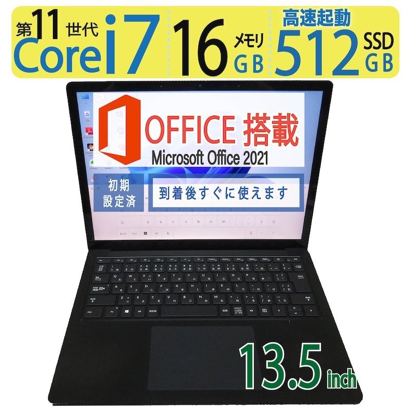 【16GBメモリ・超速11th i7】Microsoft Surface Laptop 4/ 13.5型/超速 i7-1185G7/高速512GB SSD/メモリ16GB/win11/ms Office