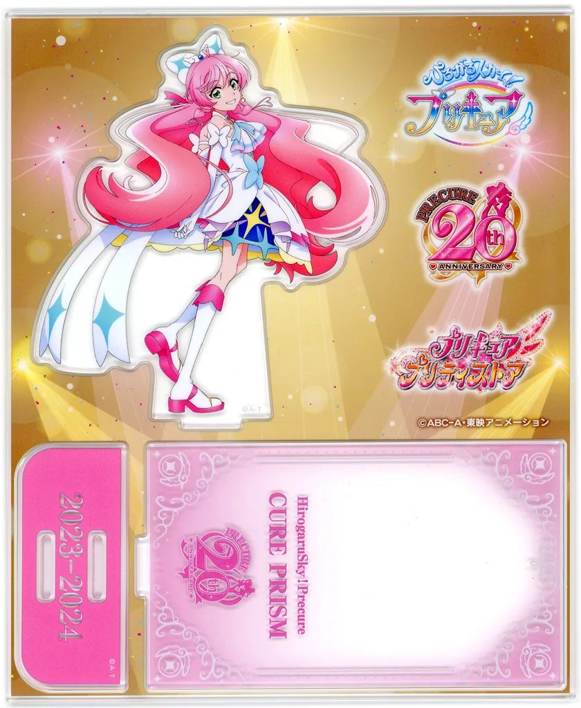 中古】アクリルスタンド・アクリルパネル キュアプリズム アクリル