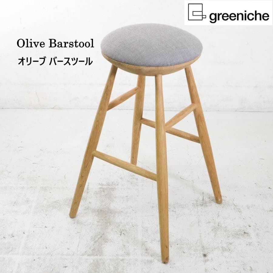 グリニッチ取扱 北欧デンマーク製 オリーブ バースツール グレー オーク無垢 MM12002 194h32