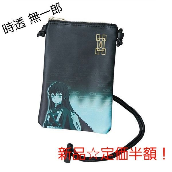 鬼滅の刃【⭐️レアです、新品】時透無一郎 モデル ショルダーバッグ　2WAY 鬼滅の刃 通販鬼滅の刃 グッズ 時透無一郎 カナヲ 不死川実弥 宇髄天元