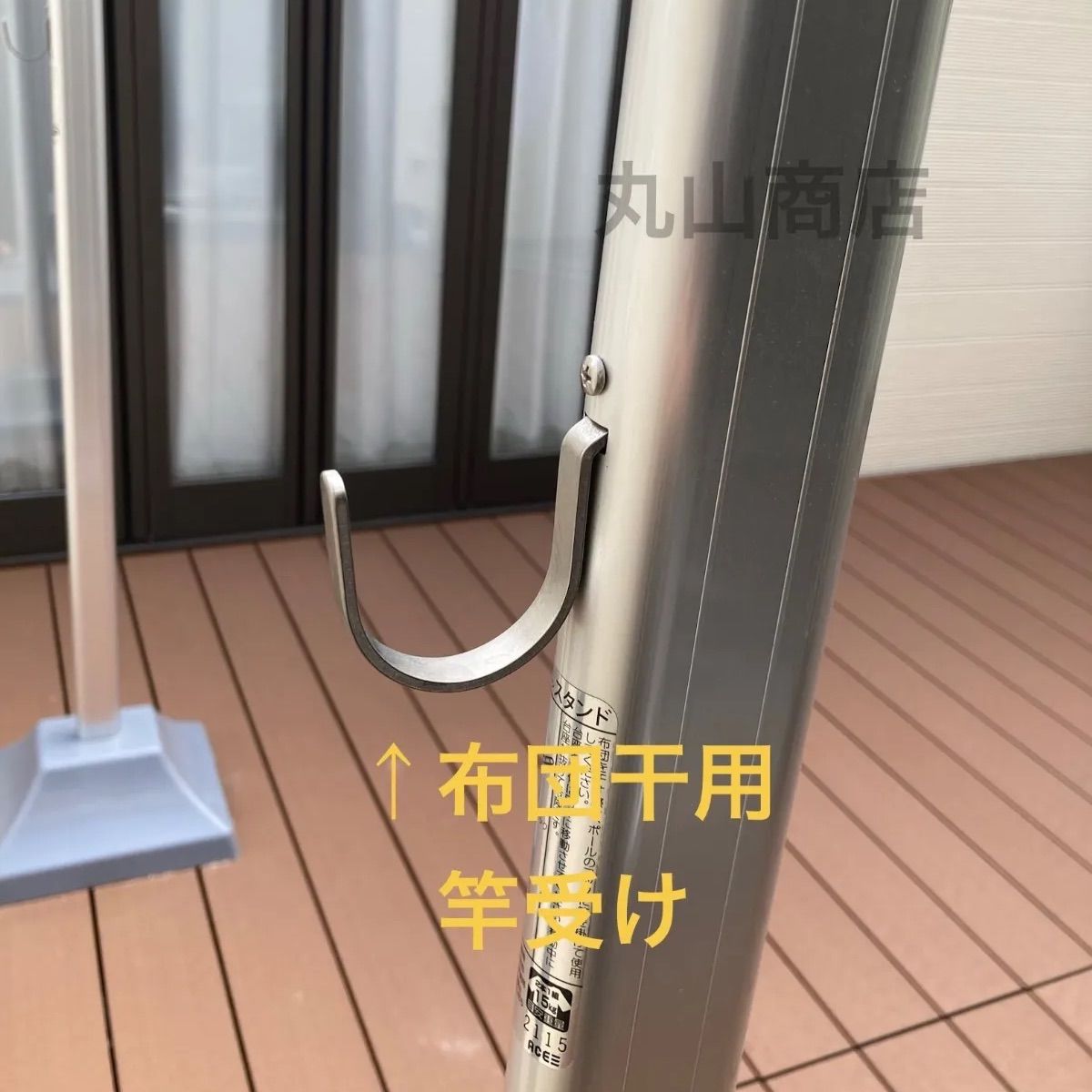  杉田エース スカイクリーンスタンド 850 SST 物干し台 屋外用 2本セット 洗濯物干し 組立式 物干し竿 ロープ 洗濯用品