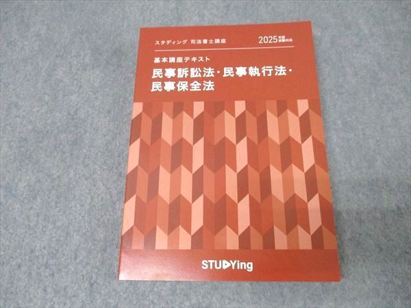 CPA会計学院 公認会計士講座 租税法 テキスト1～4 法人/所得/消費税法
