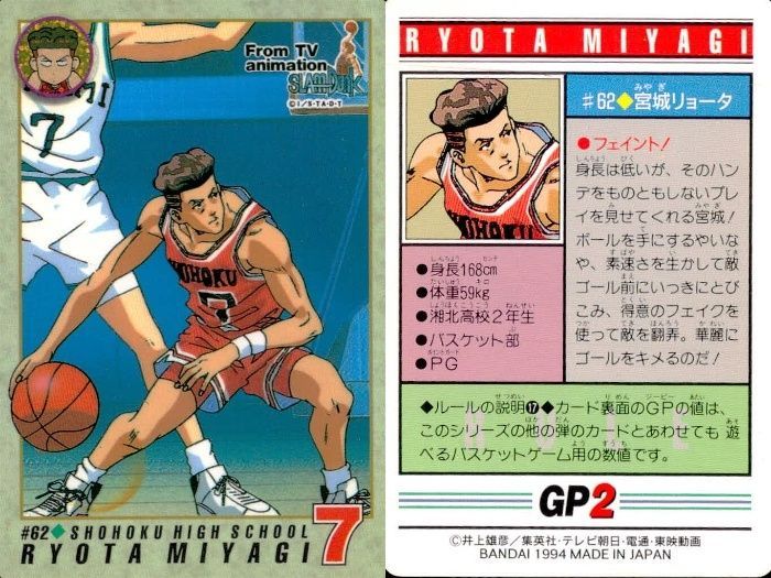 スラムダンク カード 赤木剛憲 宮城リョータ スラムダンク カード 赤木剛憲 宮城リョータ 楽天市場】宮城