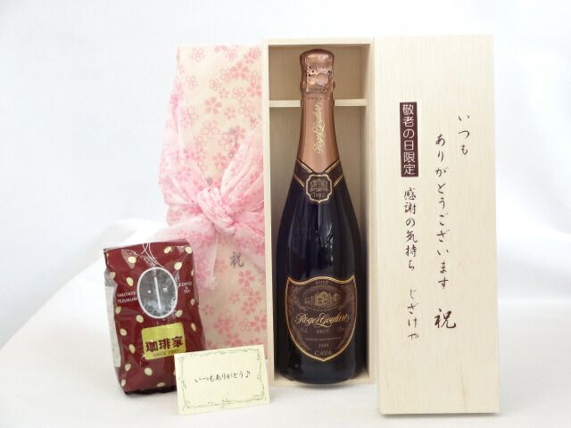 大幅値下げ【送料込み】ワイン7本セット じいじの敬老の日 ギフトセット ワインセット いつもありがとう