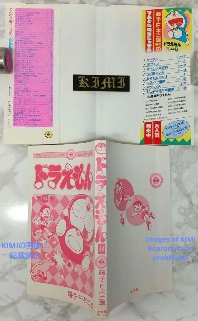 ドラえもんマンガ 71ZjpYCoIGL._AC_UF350,