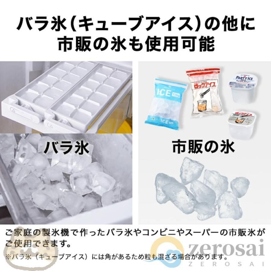 バラ氷 かき氷器
