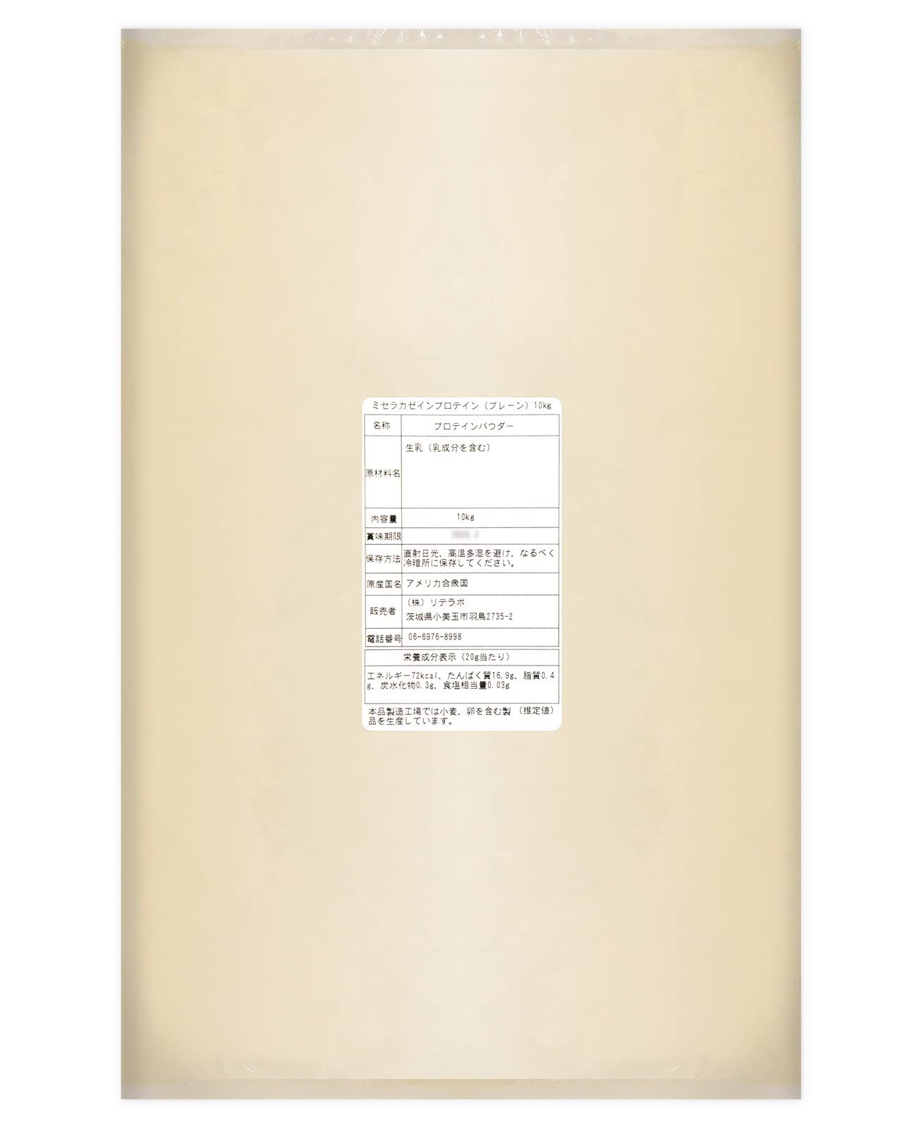 カゼイン プロテイン プレーン 10kg 大容量 甘味料無添加 着色料無添加 味楽堂