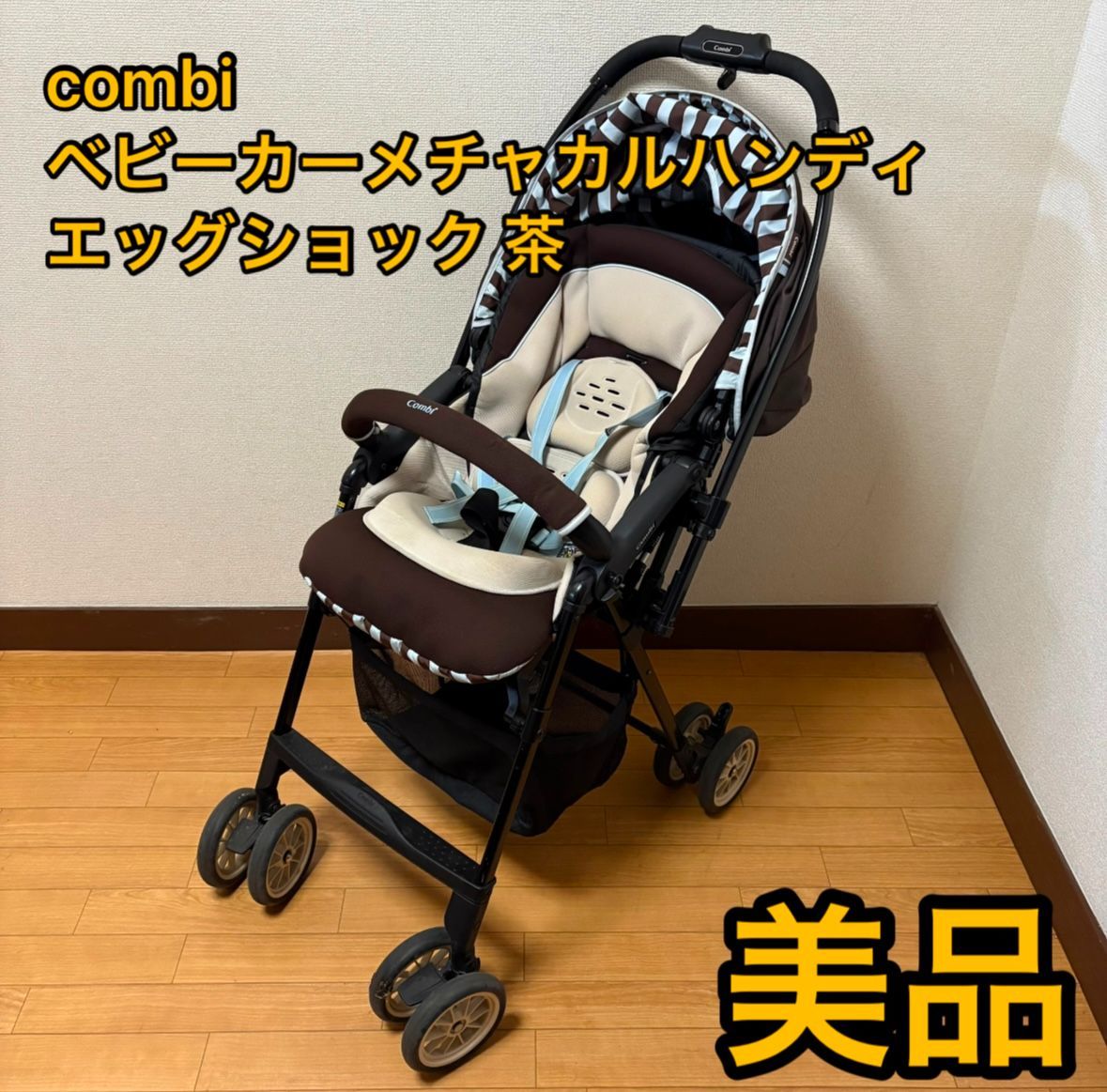 神奈川県のおもちゃ コンビ ベビーカー ホワイトレーベル メチャカル