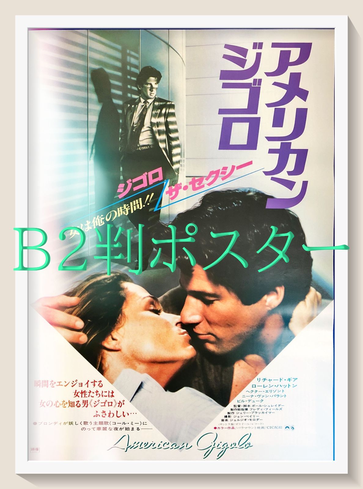 ルーキー　USオリジナル映画ポスター PAYCHECK (片面レギュラー) ポスター Starstills.com で映画