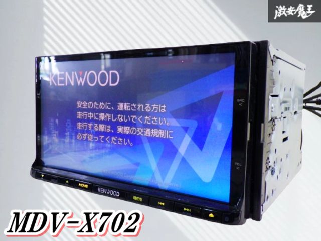 KENWOOD MDV-X702 フルセグ メモリーナビ MDV-X702ケンウッド メモリー