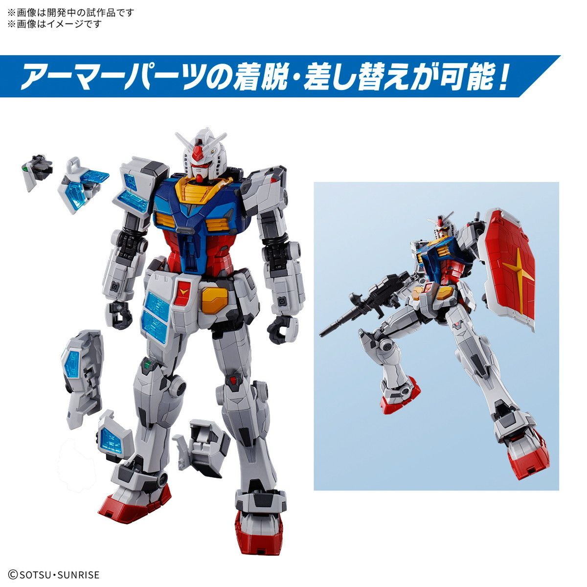 1/144 RX-78F00/E ガンダム(EX-001 グラスフェザー装備) GUNDAM 1/144 RX-78F00/E ガンダム(EX-001 グラスフェザー装備) GUNDAM