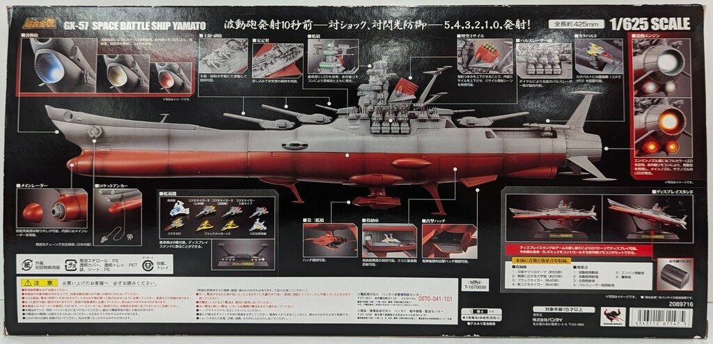 超合金魂 GX-57 宇宙戦艦ヤマト 初回特典ドリルミサイル付き 動作確認済み 楽天市場】【※新品未開封！】【初回特典ドリルミサイル付き】超
