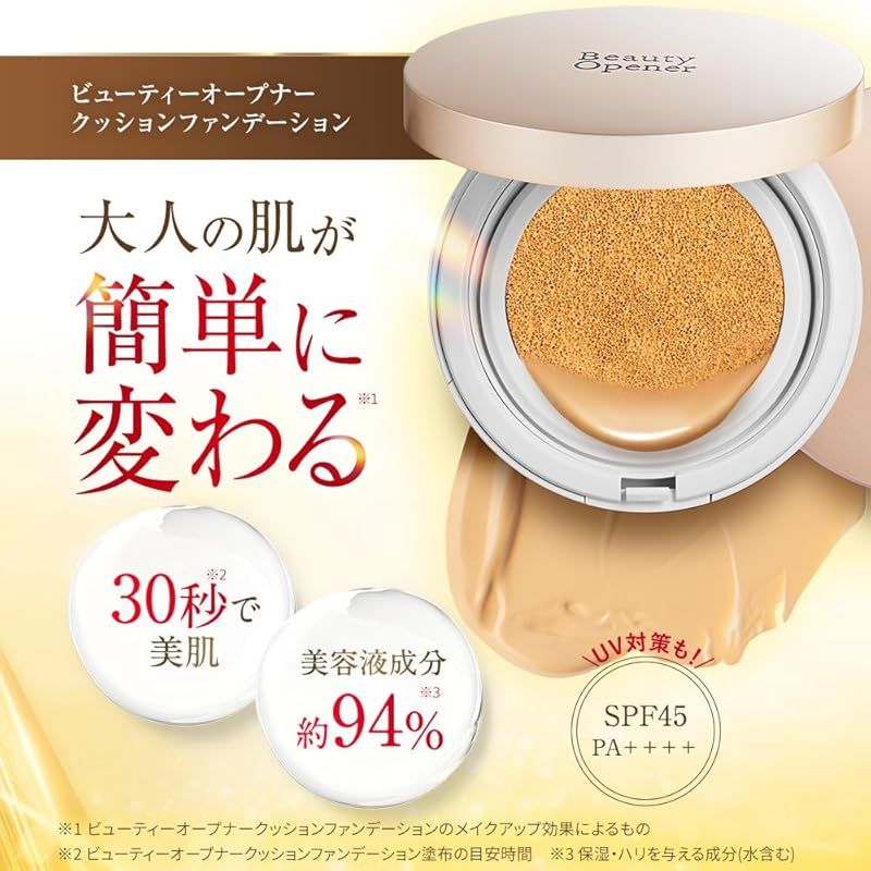 オージオ (ozio) ビューティーオープナークッションファンデーション (ナチュラル系/レフィル12g/パフ付/ SPF45 PA++++ ) 0 ビューティーオープナー | クッションファンデーション ビューティーオープナージェル 新品・未開封OZIO ビューティーオープナークッションファンデーション用パフ|化粧品