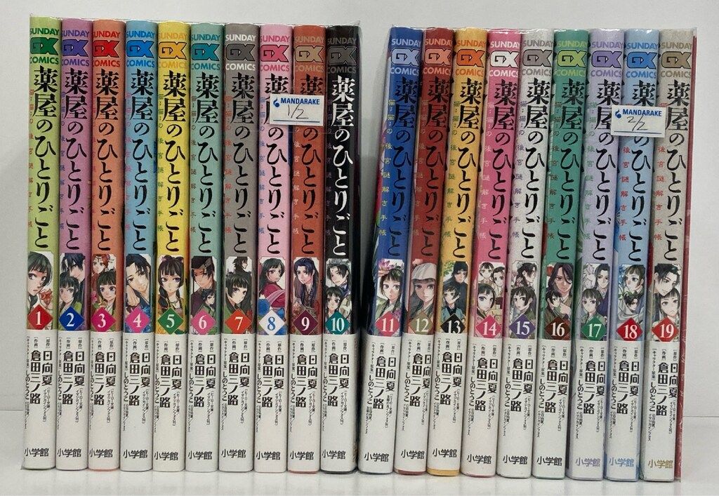 あさきゆめみし」 豪華愛蔵版 大和和紀 1～4巻 あさきゆめみし