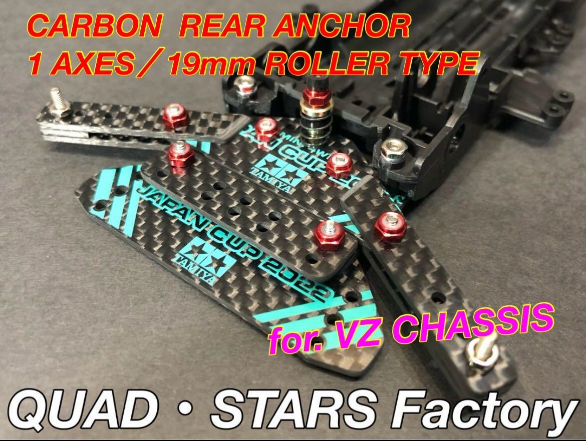 ミニ四駆・VZシャーシ用】1軸リヤアンカー J-CUP2022/フル ミニ四駆・VZシャーシ用】1軸リヤアンカー J-CUP2022/フル