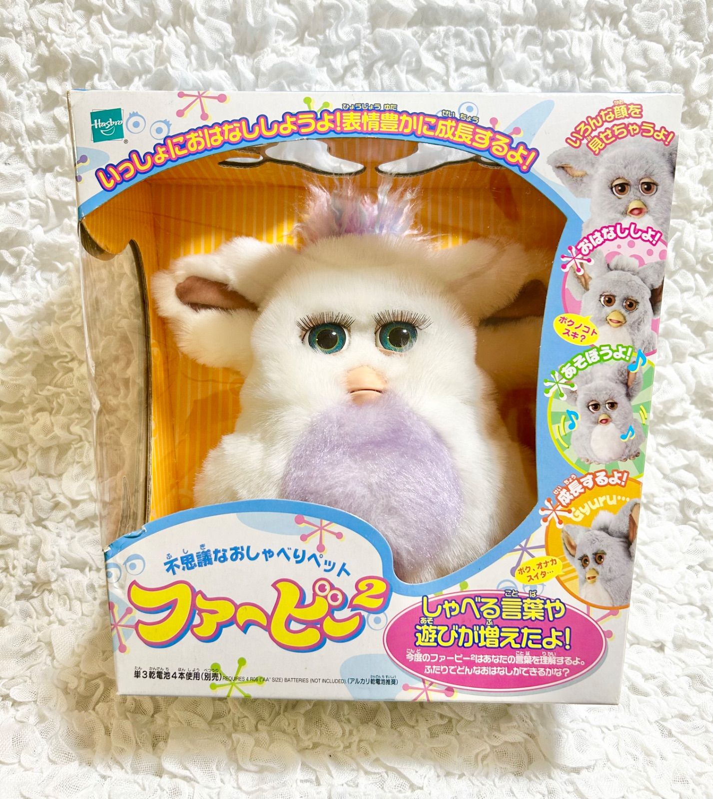【レア】ファービー2 sleepy purple 2005年　レトロ funky furby2 ファービー2 2005 グレープシクル パープルアイズ
