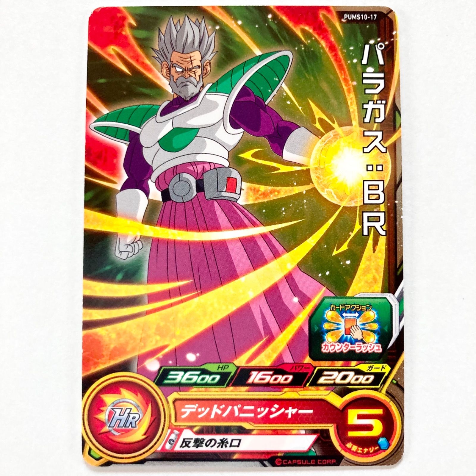 新品未使用】スーパードラゴンボールヒーローズビックバン