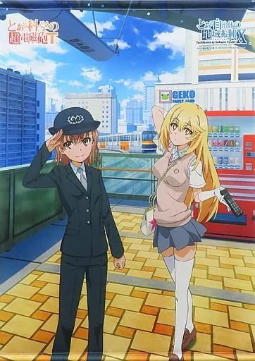 食蜂操祈 水遊び 等身大タペストリー 特大タペストリー とある科学の超電磁砲T 超電磁砲 食蜂操祈 描き下ろし特大タペストリー 水遊びver