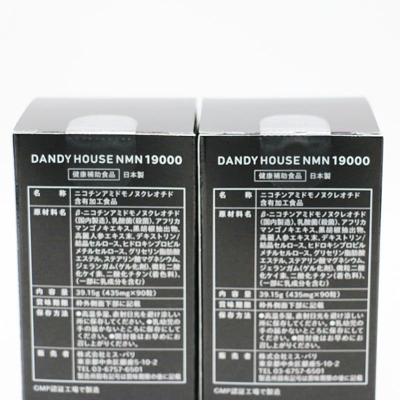 ダンディハウス NMN19000 90粒 期限2026/12/31 2個セット MR7-04-92