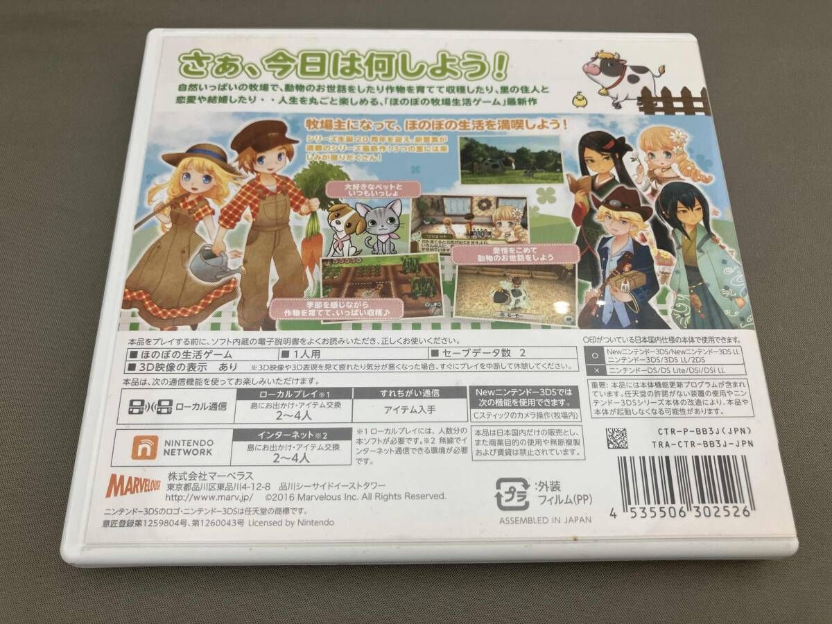 3DS ソフト 牧場物語 3つの里の大切な友だち セット Amazon.co.jp: 牧場物語 3つの里の大切な友だち - 3DS : ゲーム