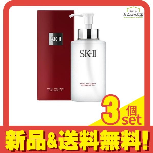 SK-2 フェイシャル トリートメント クレンジング オイル 250mL 3個