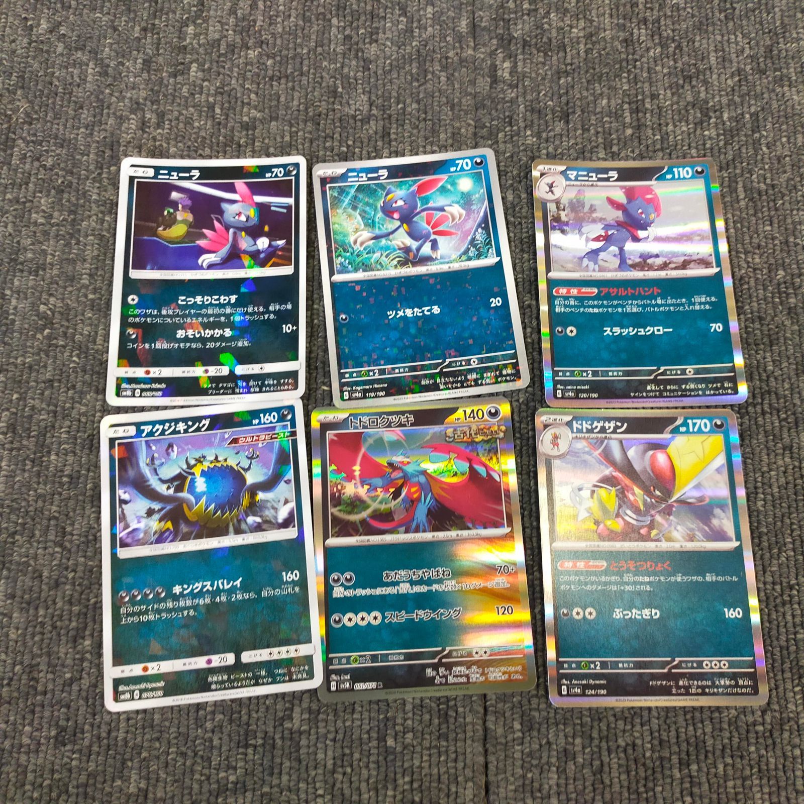 キラカード 270枚まとめ