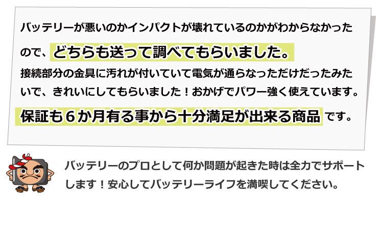 18Vバッテリー