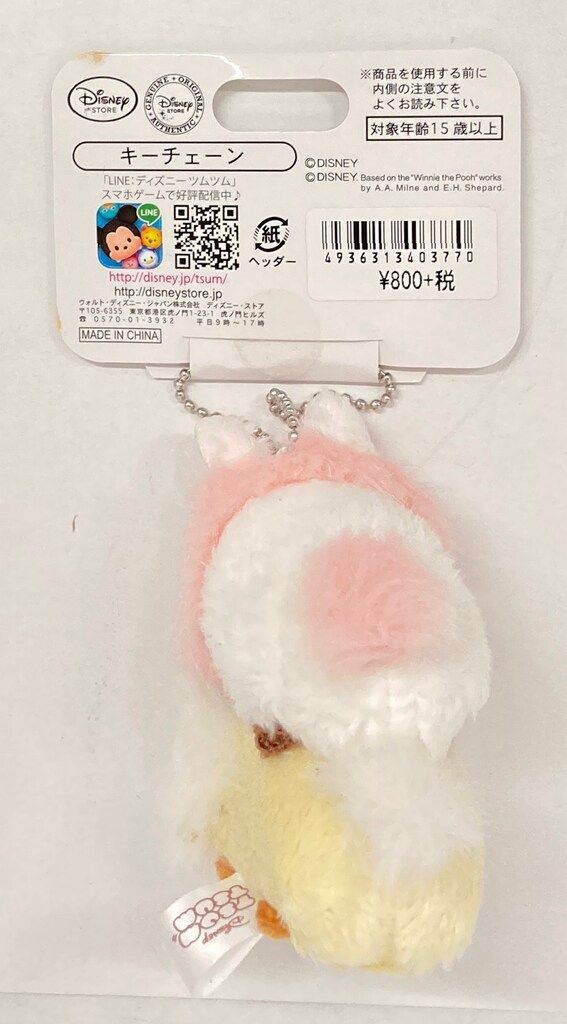 【新品】チップとデール ⭐️ イースター プラッシュキーチェーン チップとデール イースター プラッシュキーチェーン ディズニー